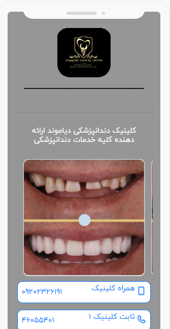 صفحه کلینیک دیاموند